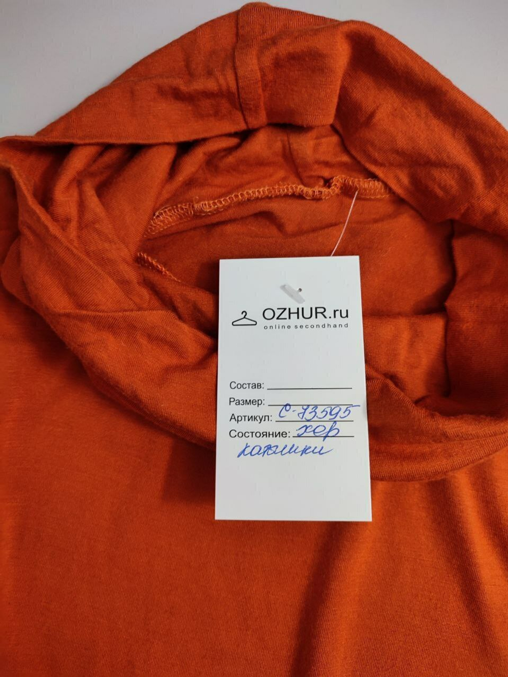 Водолазка повседневная 46 размер