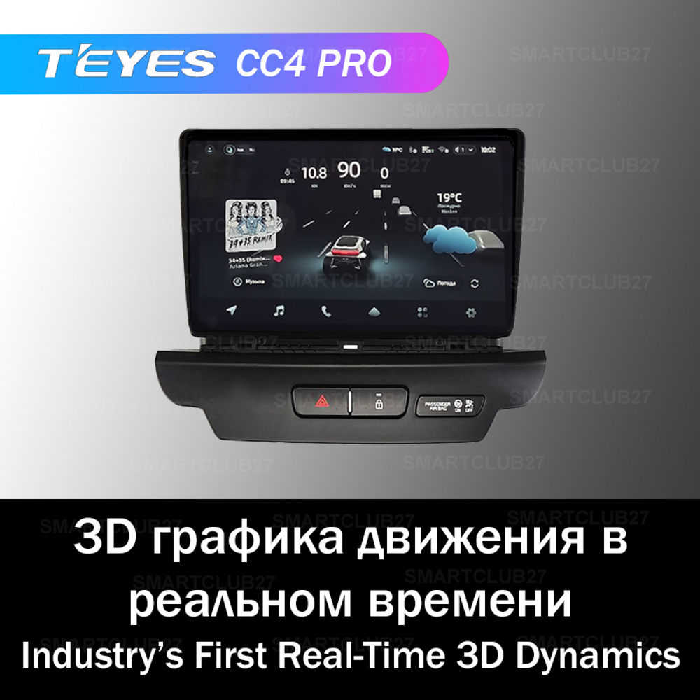 Teyes CC4 Pro 9" для KIA Ceed 2018-2022