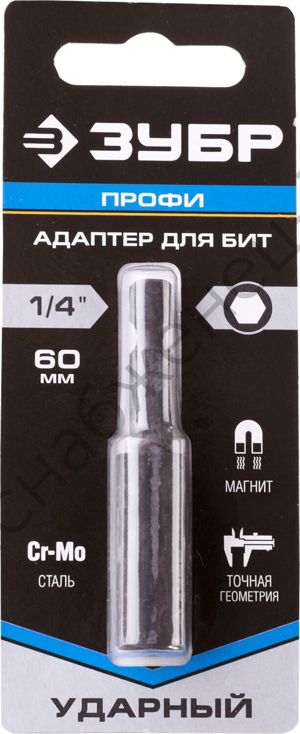 ЗУБР магнитный, 60 мм, Ударный адаптер для бит (26811-60)