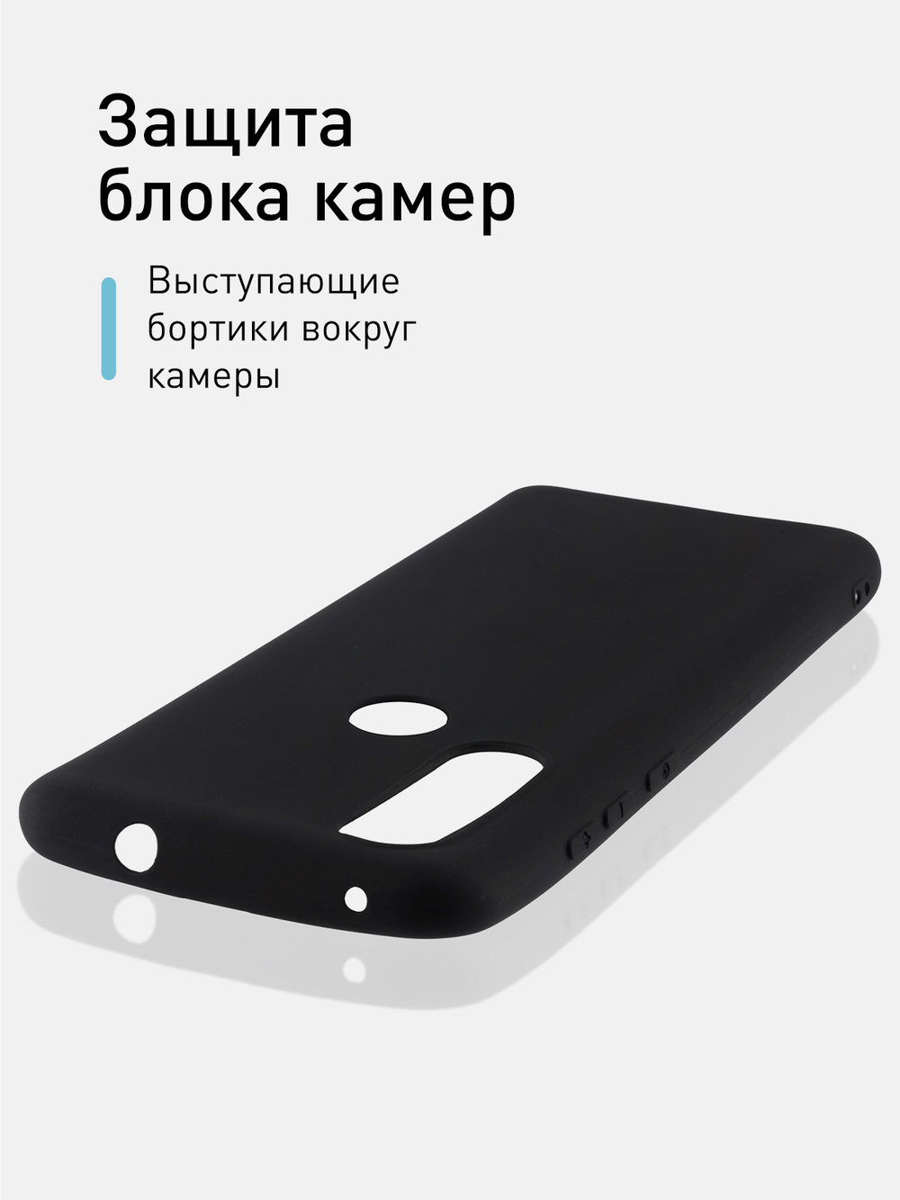 Чехол ROSCO для Motorola One Action оптом (арт. MOTO-OA-COLOURFUL-BLACK)