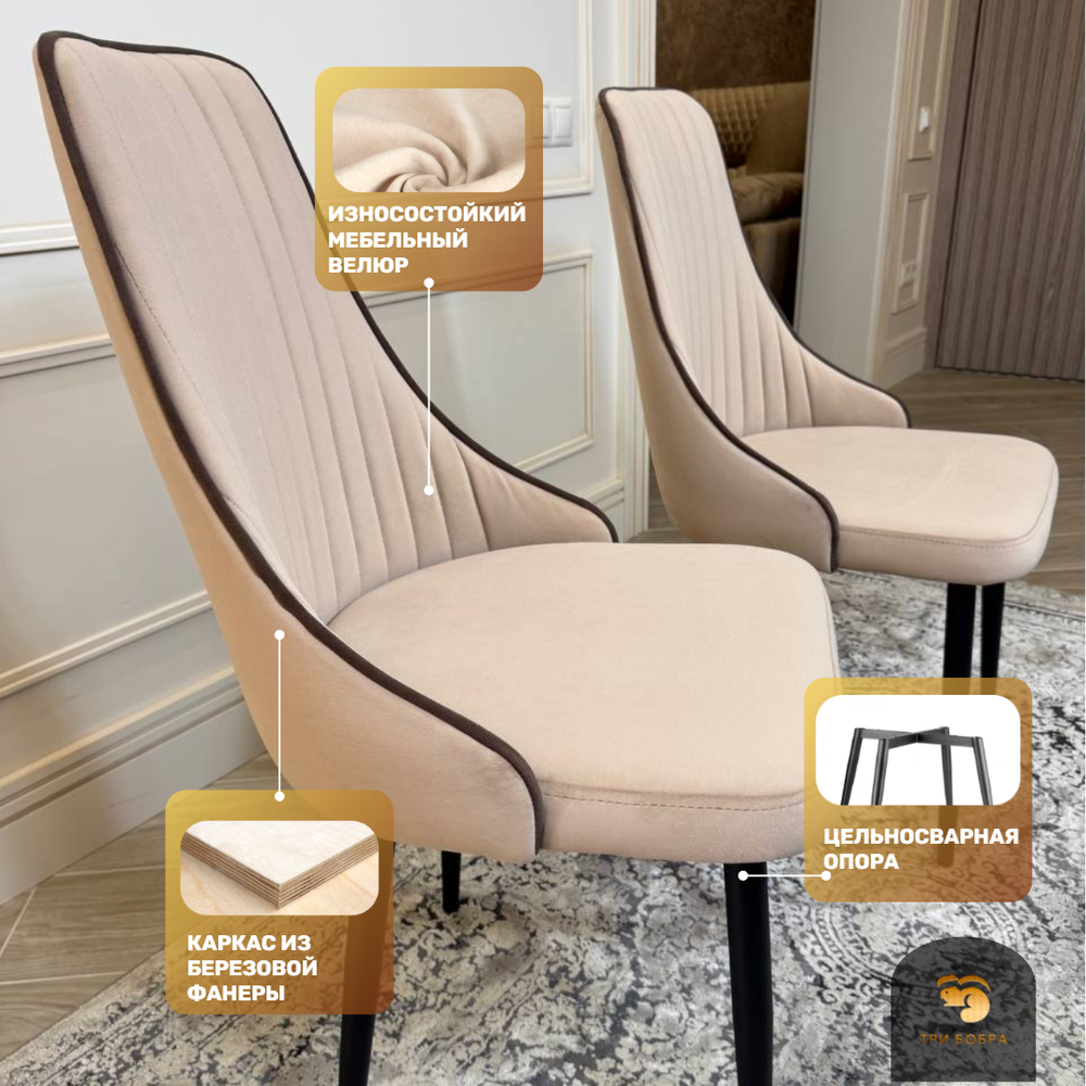 Стул "Сорренто"