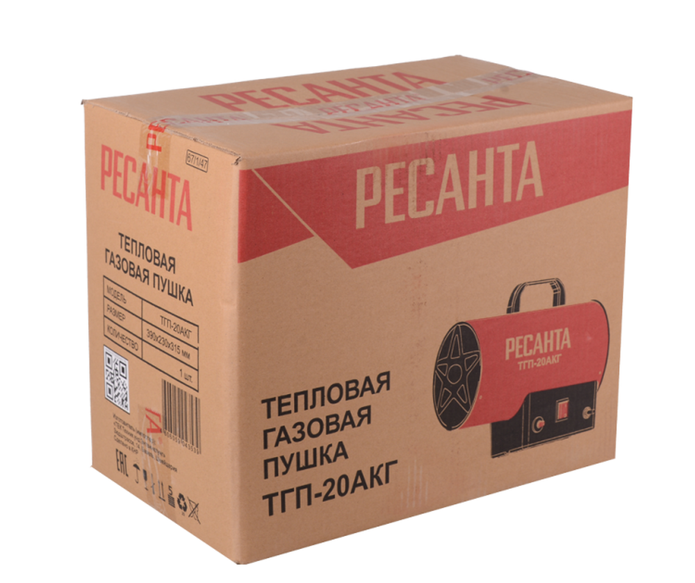 Тепловая газовая пушка РЕСАНТА ТГП-20АКГ