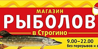 м. Строгино Немонский проезд д.4 стр.2