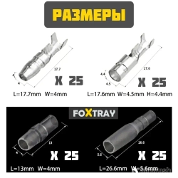 Клеммы для проводов круглые пули обжимные медные 25 шт.