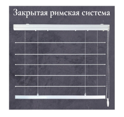 Карниз для римских штор классический