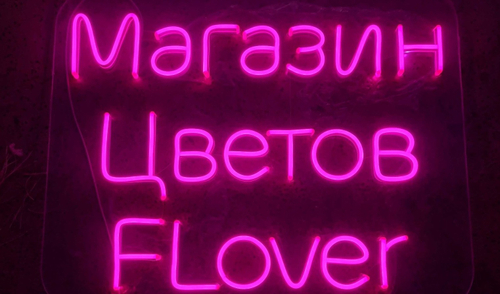 Магазин Цветов Flower