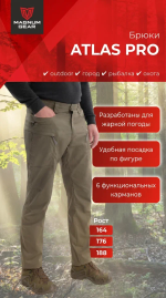 Брюки МАГНУМ ATLAS PRO олива