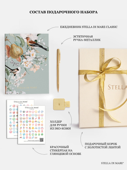 Подарочный набор Smart - Magic Bird's Song