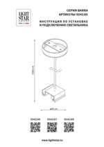 Подвес универсальный трековый 5 м для однофазных и трехфазных треков Barra Lightstar 504196