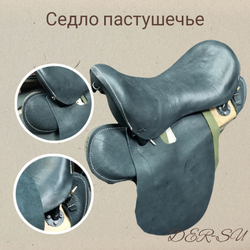 Седло пастуха