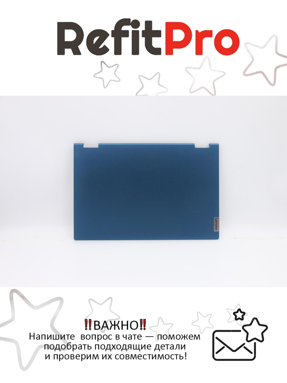 Крышка матрицы для ноутбука Lenovo FLEX 5-14IIL05, цвет синий (5CB0Y85292), оригинал