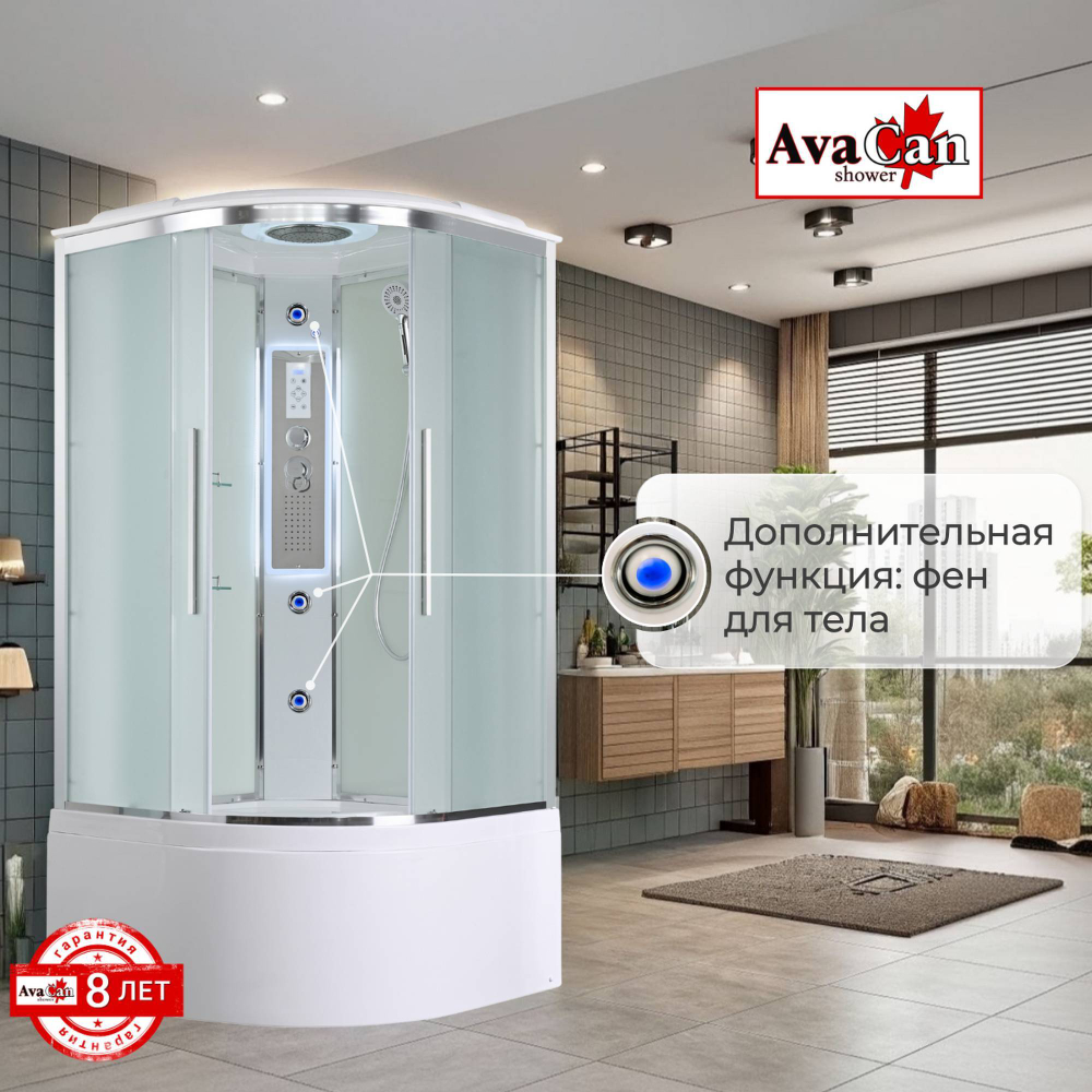 Душевая кабина AvaCan EM5080LED