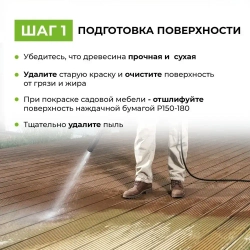 Масло - защитная и восстанавливающая пропитка для ДПК