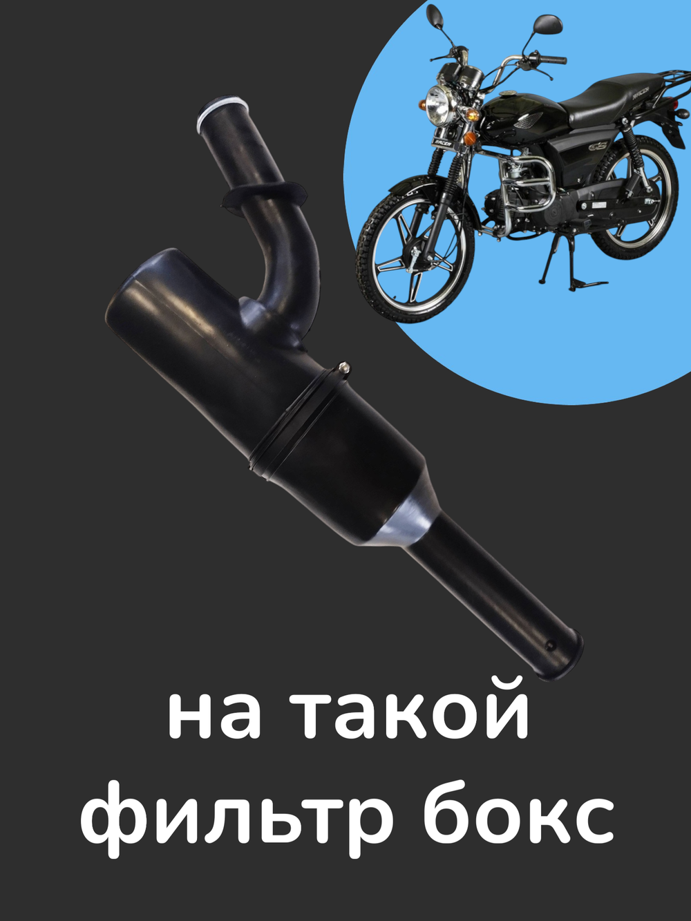 Воздушный фильтр мопед Alpha альфа (элемент)