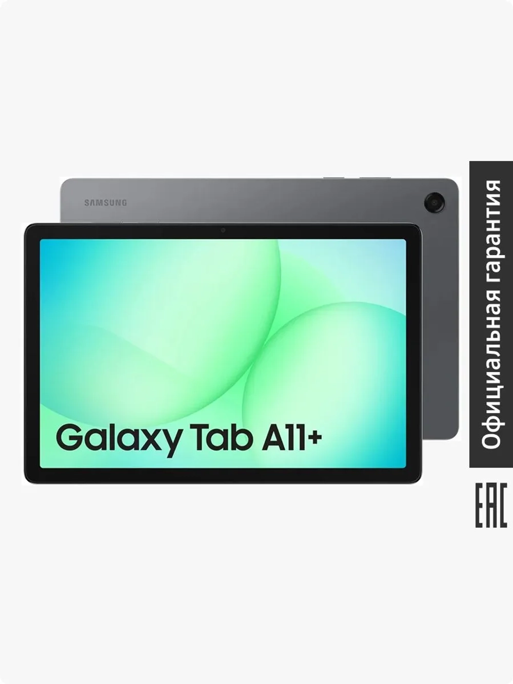 Планшет Samsung Galaxy Tab A11+ SM-X236BZAECAU