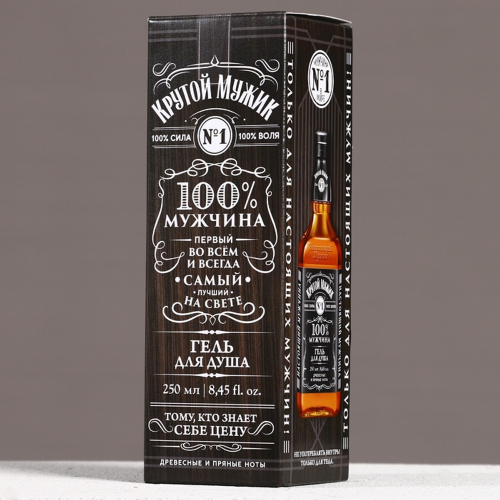 Гель для душа виски «100% мужчина», 250 мл, аромат древесных и пряных нот, HARD LINE