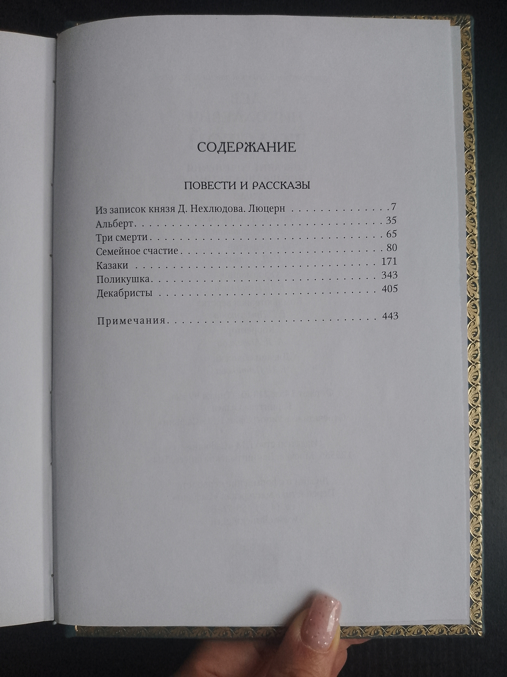 "Лев Николаевич Толстой" Книга подарочная в коже, в 14 томах