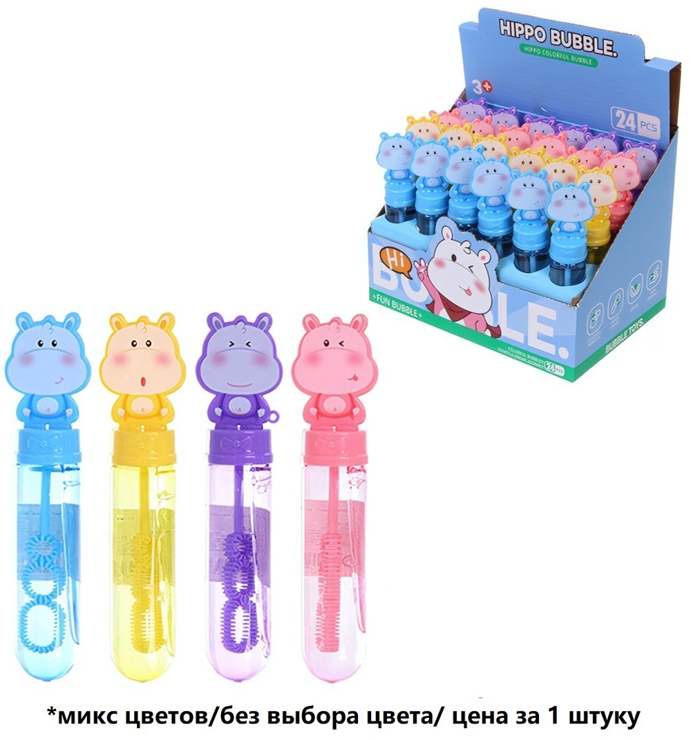 Мыльные пузыри «Бегемотик», 13 см, 40мл