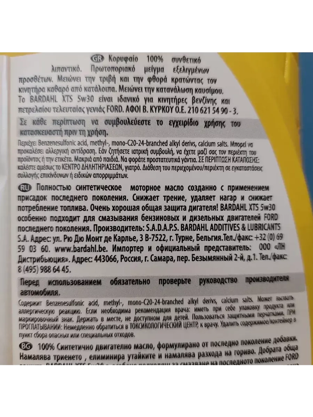 Моторное масло 5W30 XTS 1L синтетика