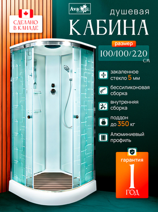 Душевая кабина AvaCan EM 1510