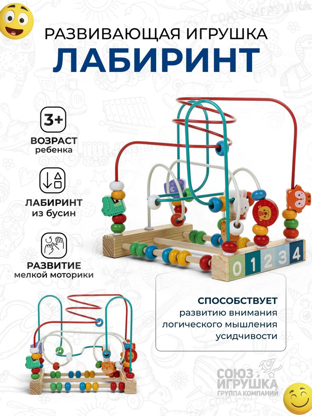 Развивающая игрушка Лабиринт, OBL-619