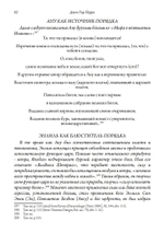 Властелин четырех сторон света. Мифы об Отце-Царе