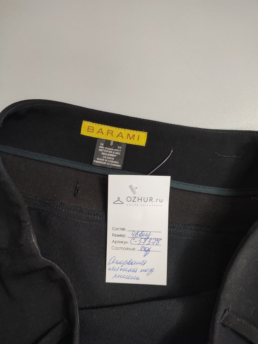 Юбка Barami короткая 46 размер