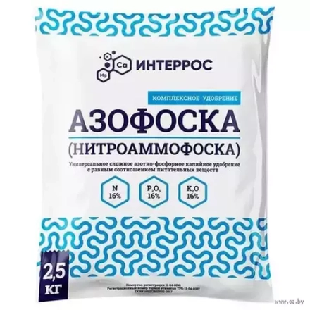 Удобрение гранулированное Азофоска, 2,5 кг, РФ