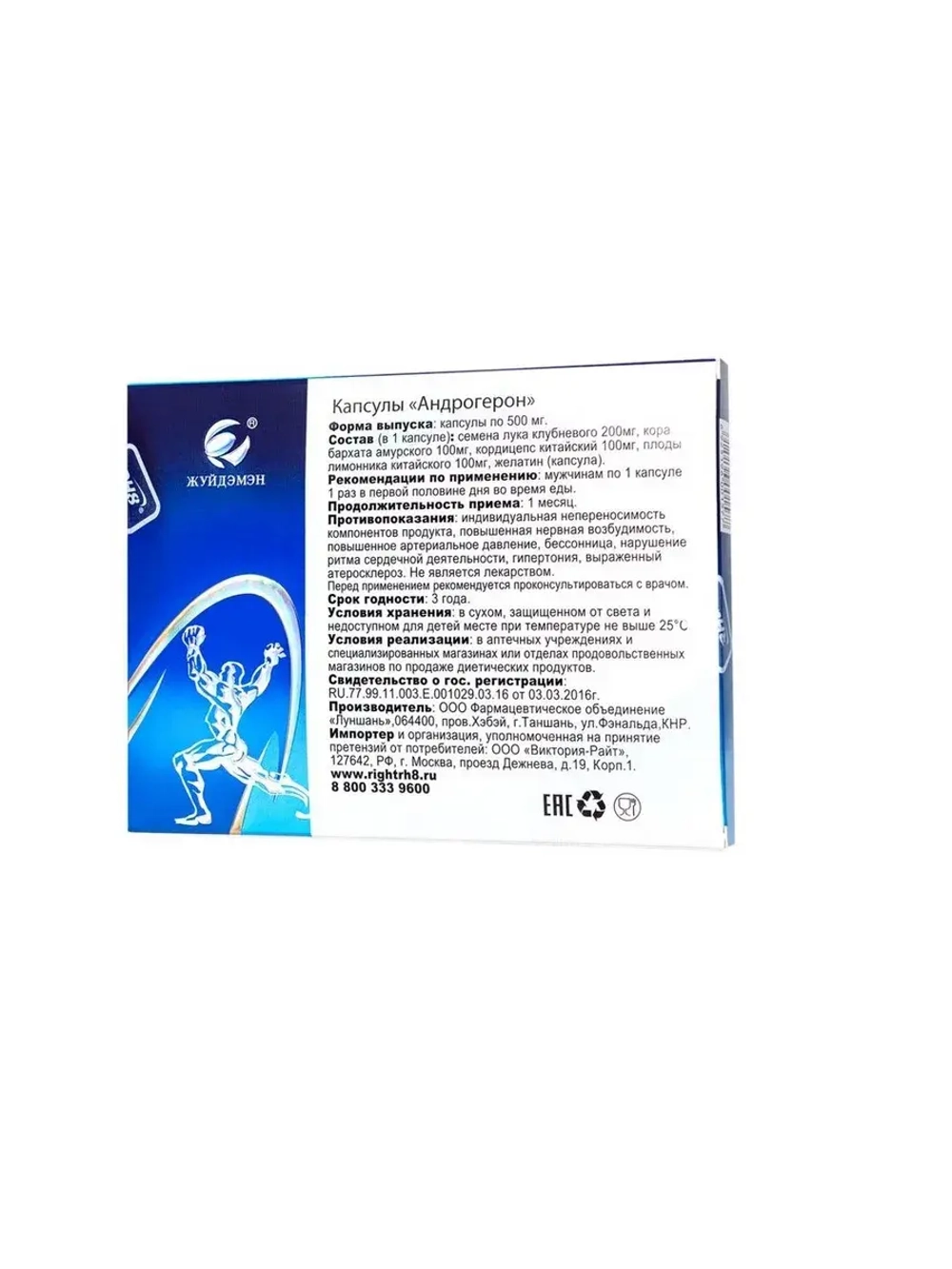 Биологически активная добавка к пище "Андрогерон"