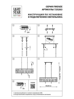 Светильник на штанге Lightstar Firenze 725263