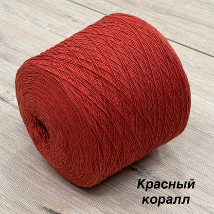 Bourete, Filati Burati, 100% буретный шелк, 350 м/100гр цвет Красный коралл