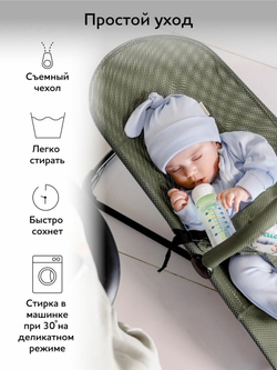 Шезлонг детский Amarobaby, Baby time