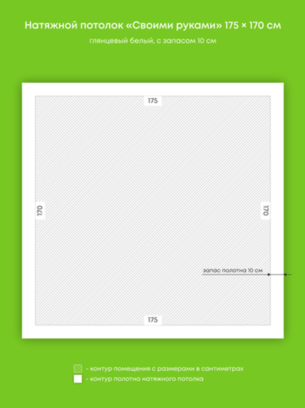 Глянцевый натяжной потолок 3 м2