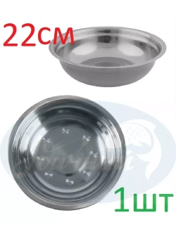 Миска глубокая 22см нержавейка