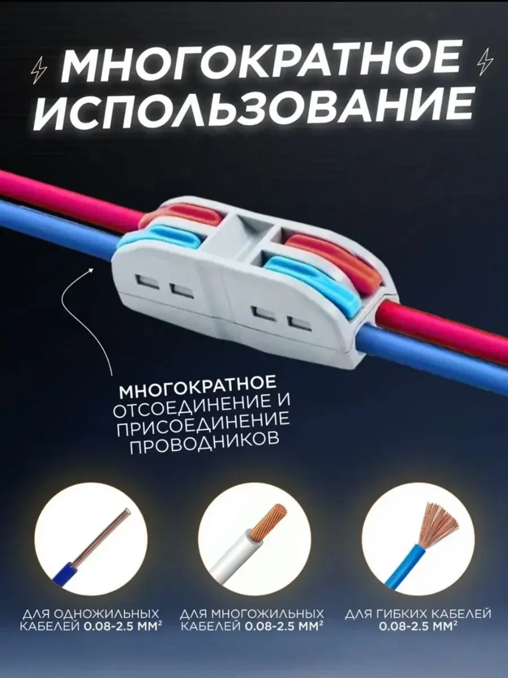 Соединительная клемма 2х-сторонняя проходная с рычагом 0.08-4мм²