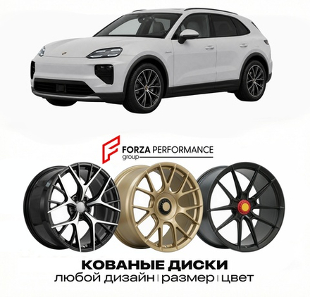 КОВАНЫЕ ДИСКИ для Porsche Cayenne Electric 2025-2026 Порше