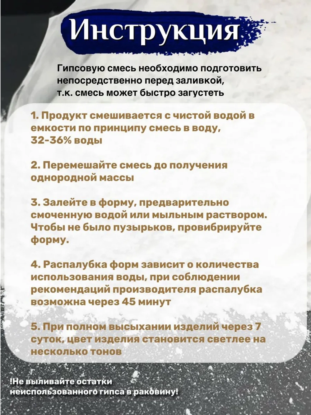 Гипс Г16 скульптурный 20кг, для творчества, белый.