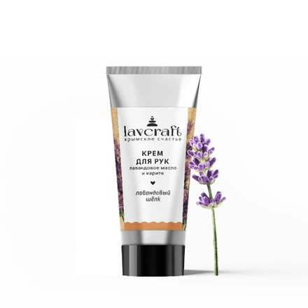 Крем для рук Лавандовый шелк Лавандовое масло + карите ЛК, 70г, ТМ LAVCRAFT