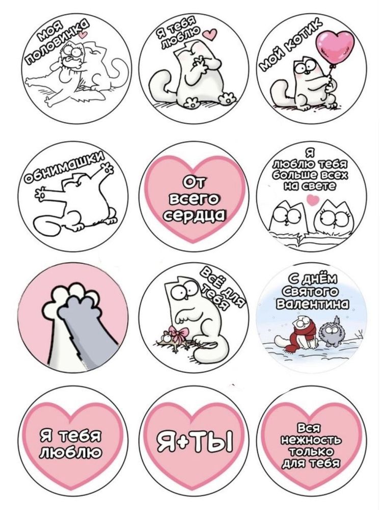 Печать на съедобной бумаге. Коты