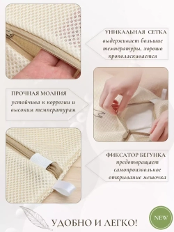 Мешки для стирки белья - 3 штуки