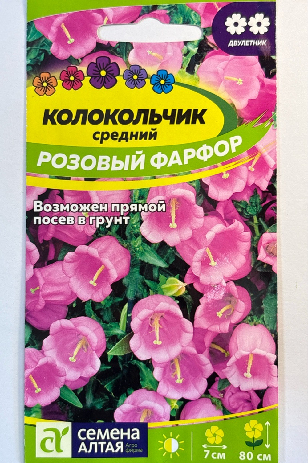Колокольчик средний Розовый Фарфор 0,1 г СМЦ-304