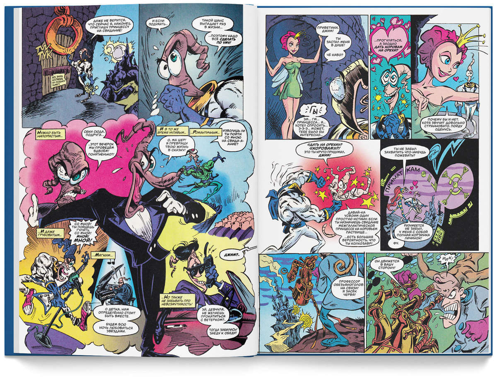 Комикс Земляной червяк Джим