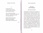 Ангелы поют на небесах. Пасхальный сборник. Проза и стихи