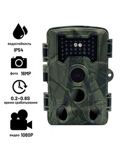 Фотоловушка PR-1000