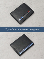 434 R - Футляр для карт с RFID защитой