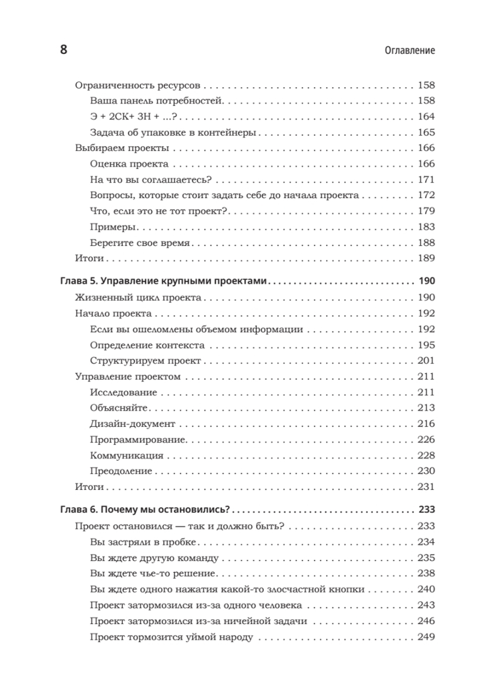 Карьера разработчика. Стафф - круче, чем senior
