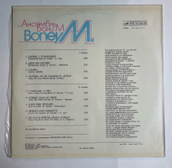 Винтажная виниловая пластинка LP Boney M Ансамбль Бони М (СССР 1978)