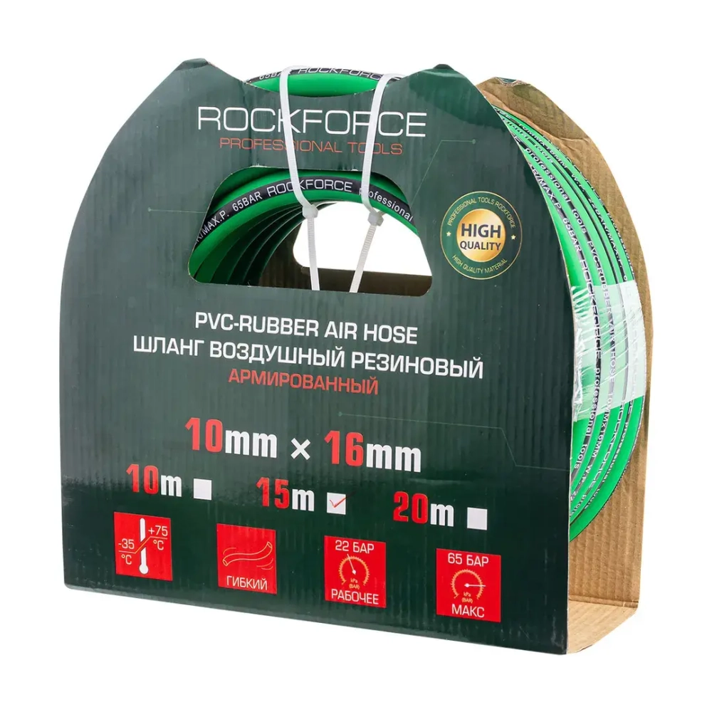 Шланг резиновый воздушный армированный 10мм x 16мм x 15м RockForce RF-AHC-52L