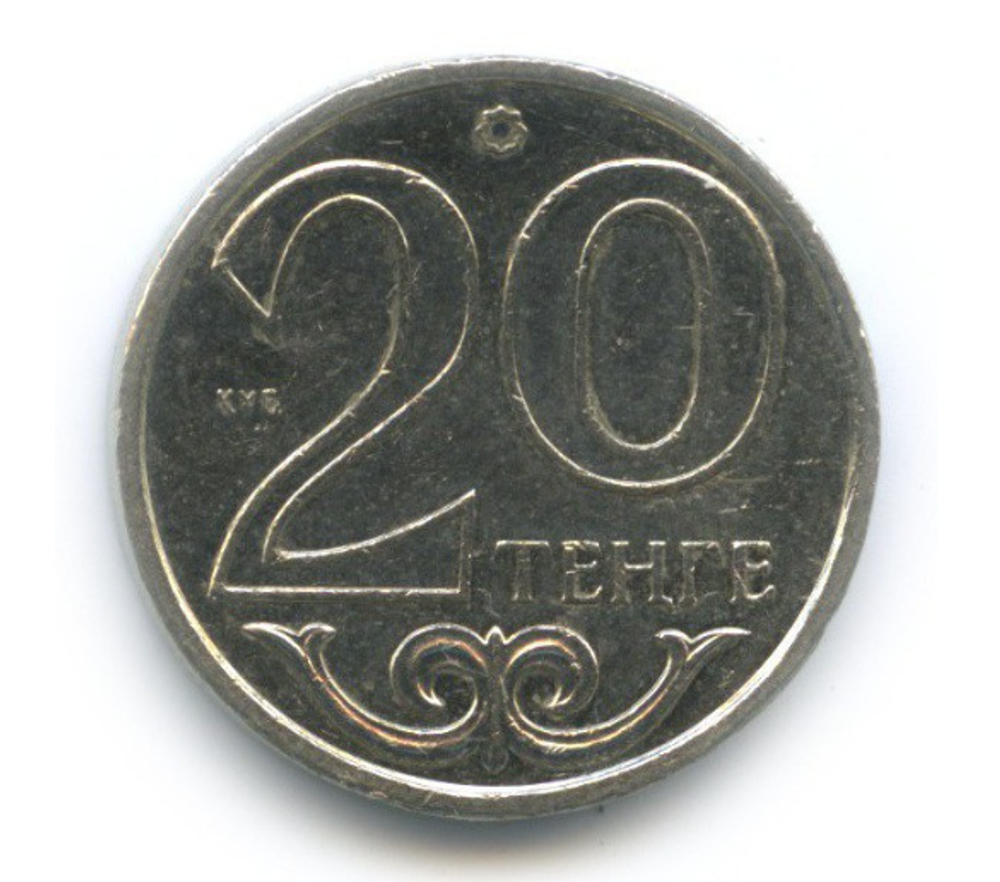 Казахстан монета 20 тенге 2000 г