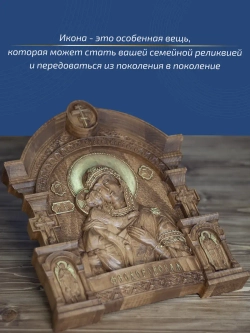 Феодоровская икона Божией Матери, бук, 32х26х3,8 см